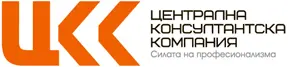 Централна Консултантска Компания